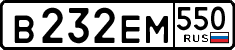в 232 ем 550