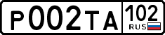 License plate Russia, Cars