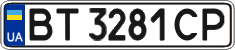 License plate Ukraine, Regular plates (2004)
