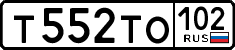 License plate Russia, Cars