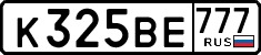 License plate Russia, Cars