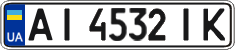 License plate Ukraine, Regular plates (2004)