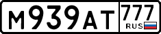 License plate Russia, Cars