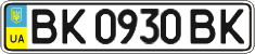 License plate Ukraine, Regular plates (2004)