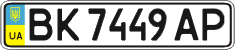 License plate Ukraine, Regular plates (2004)