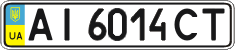 License plate Ukraine, Regular plates (2004)