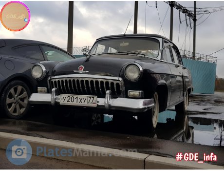 у201ху77, GAZ 21 Волга