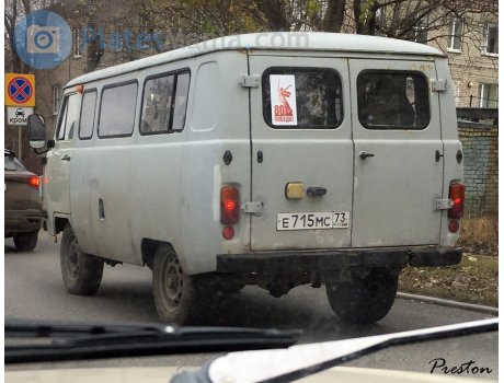 е715мс73, UAZ 452