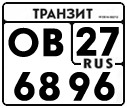 License plate Russia, Paper transit plates