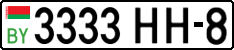License plate Belarus, Cars (2004)