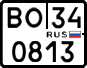 License plate Russia, ATV and snowmobiles