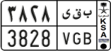 License plate of Saudi Arabia, Cars