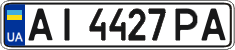 License plate Ukraine, Regular plates (2004)