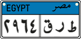 License plate of Egypt, Cars (2008)