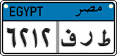 License plate of Egypt, Cars (2008)