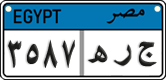 License plate of Egypt, Cars (2008)