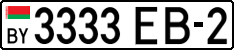 License plate Belarus, Cars (2004)