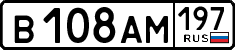License plate Russia, Cars
