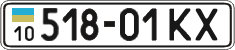 License plate Ukraine, Cars and trucks (1995)