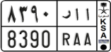 License plate of Saudi Arabia, Cars