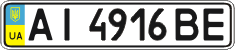License plate Ukraine, Regular plates (2004)