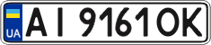 License plate Ukraine, Regular plates (2004)