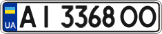 License plate Ukraine, Regular plates (2004)