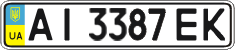 License plate Ukraine, Regular plates (2004)