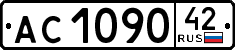 License plate Russia, Trailers