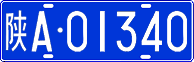 License plate of China, Cars