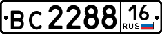 License plate Russia, Trailers
