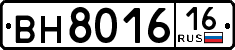 License plate Russia, Trailers