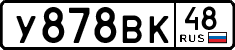 License plate Russia, Cars