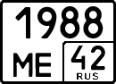 License plate Russia, Special vehicles