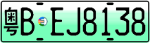 License plate of China, Electric vehicles