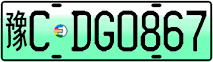 License plate of China, Electric vehicles