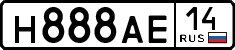 н 888 ае 14