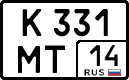 к 331 мт 14