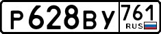 License plate Russia, Cars