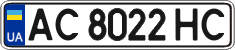 License plate Ukraine, Regular plates (2004)