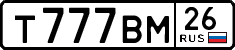 License plate Russia, Cars
