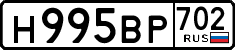 License plate Russia, Cars