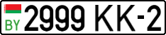 License plate Belarus, Cars (2004)