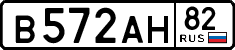 в 572 ан 82