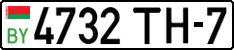 License plate Belarus, Cars (2004)