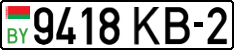 License plate Belarus, Cars (2004)