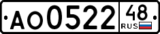 License plate Russia, Trailers