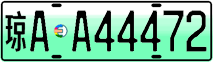 License plate of China, Electric vehicles
