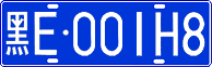 License plate of China, Cars
