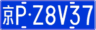 License plate of China, Cars